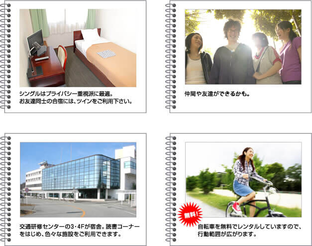 はりまの合宿免許はココがおすすめ!